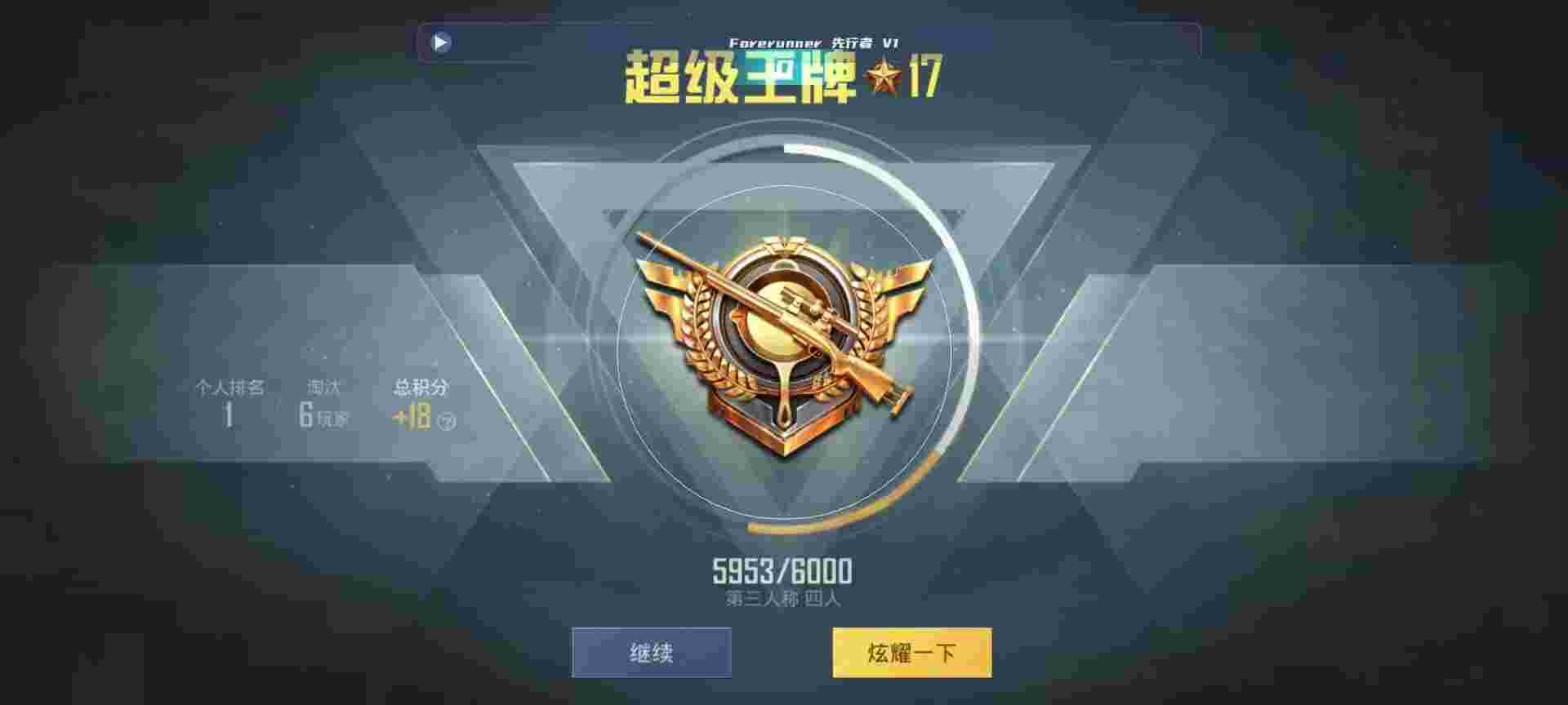 和平精英鸡腿辅助自瞄 - 辅助准星瞄准器下载辅助预览图